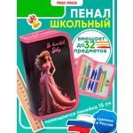 Пенал книжка Prof-Press
