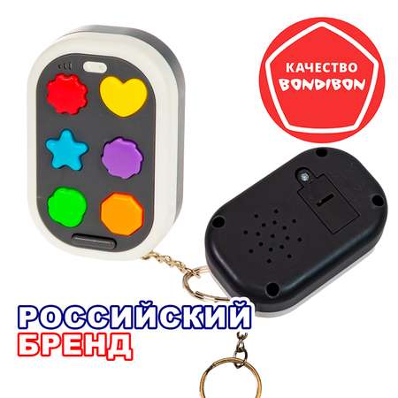 Настольная игра Bondibon НА ПАМЯТЬ 3в1 брелок серый