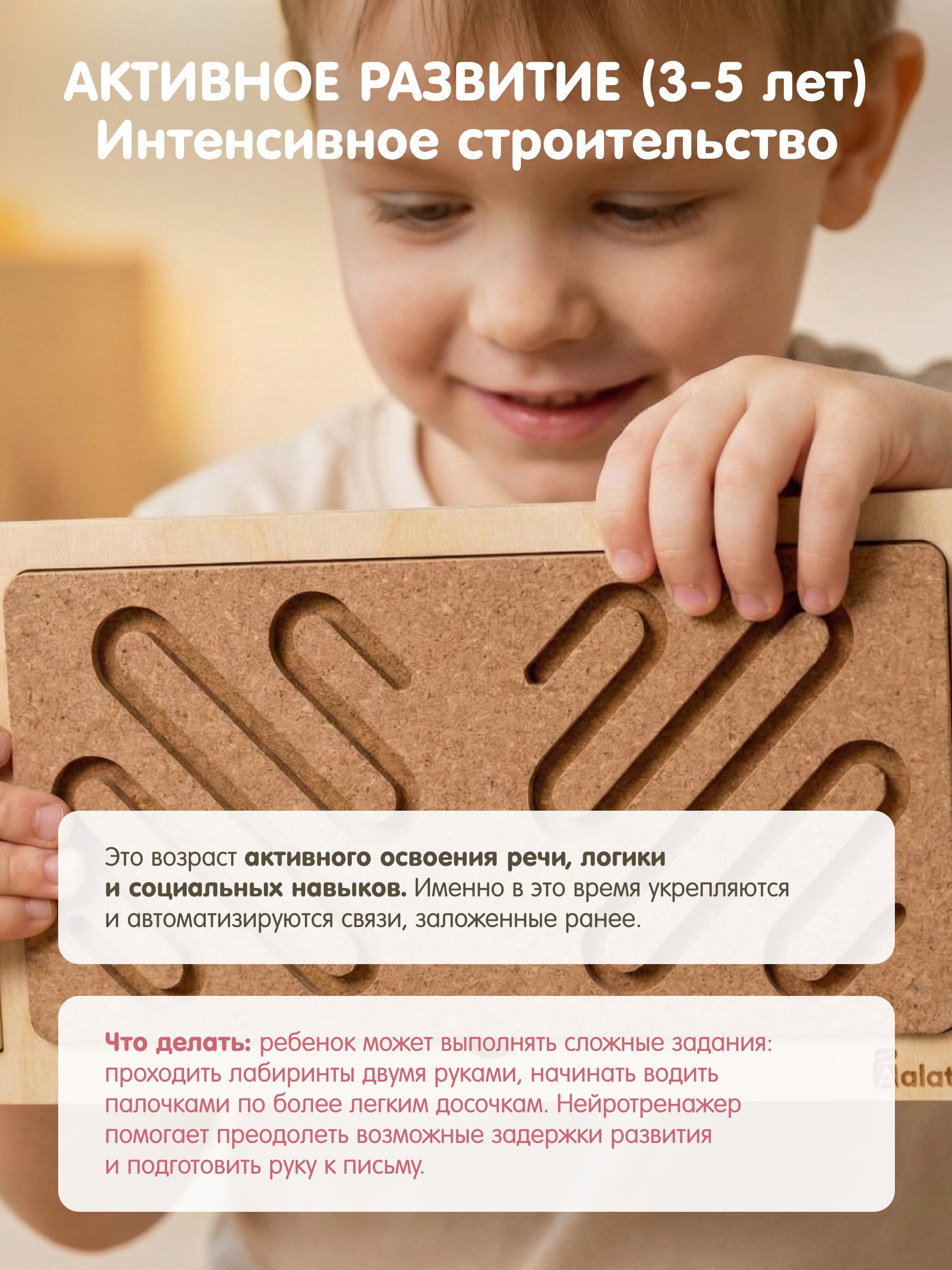 Настольная игра Alatoys Межполушарная доска - фото 8