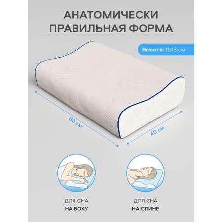 Подушка ортопедическая MemorySleep S Grand Plus