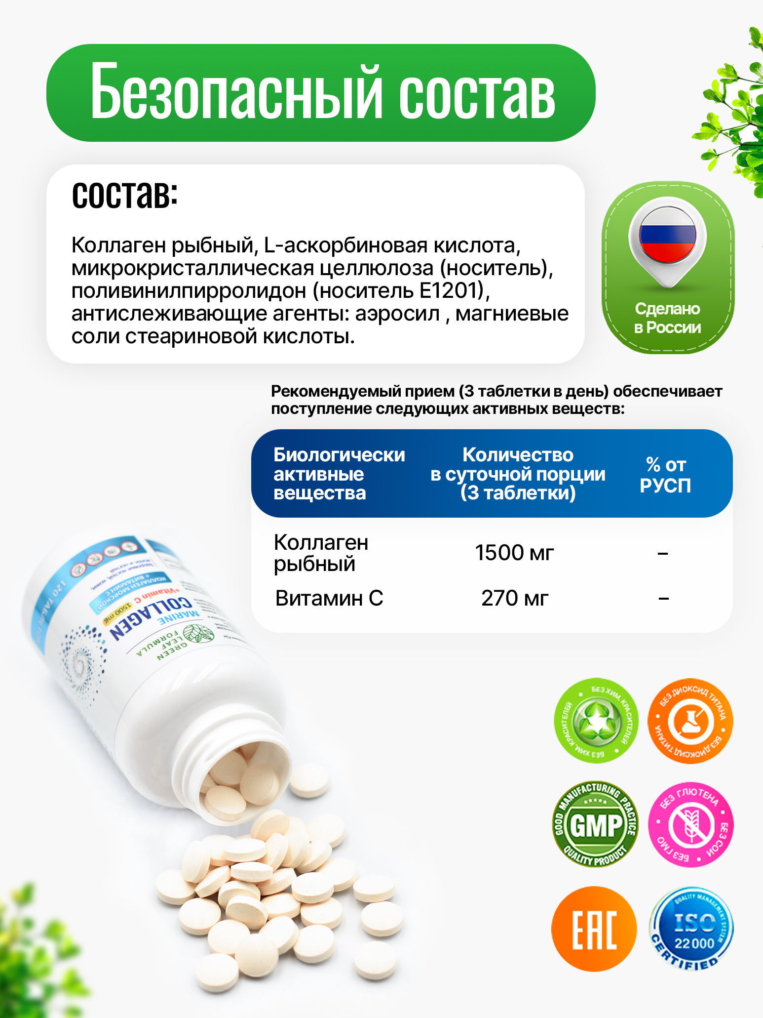 Морской коллаген пептидный с витамином С Green Leaf Formula для связок и суставов витамины для кожи волос и ногтей - фото 3