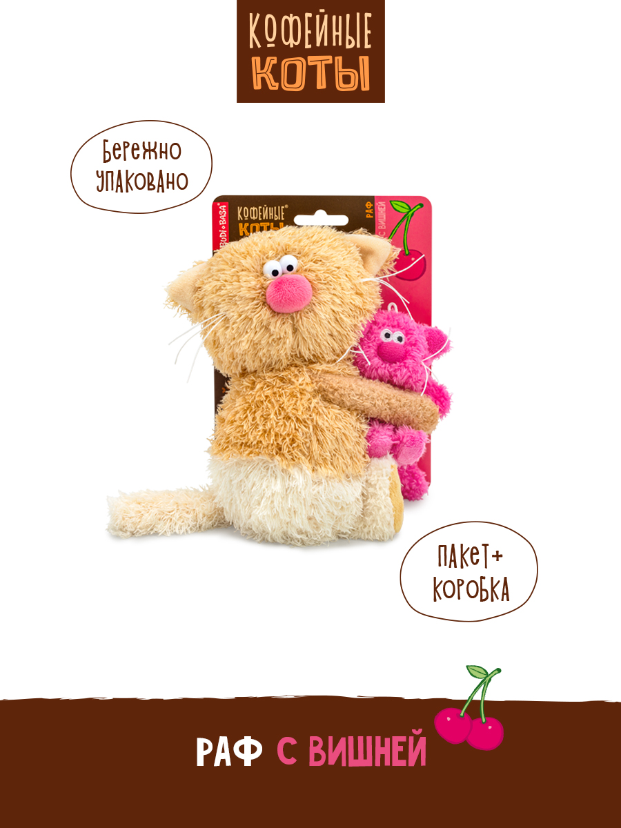 Мягкая игрушка BUDI BASA Кофейный кот Раф - фото 4