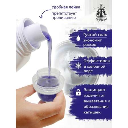 Гель для стирки Oxi-Lab Professional для всех видов тканей