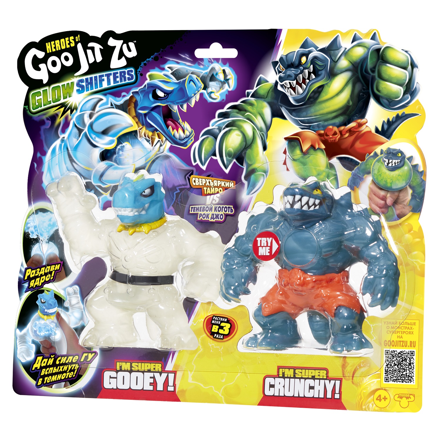 Игровой набор GooJitZu Тайро и Рок Джо Глоу Шифтерс - фото 14