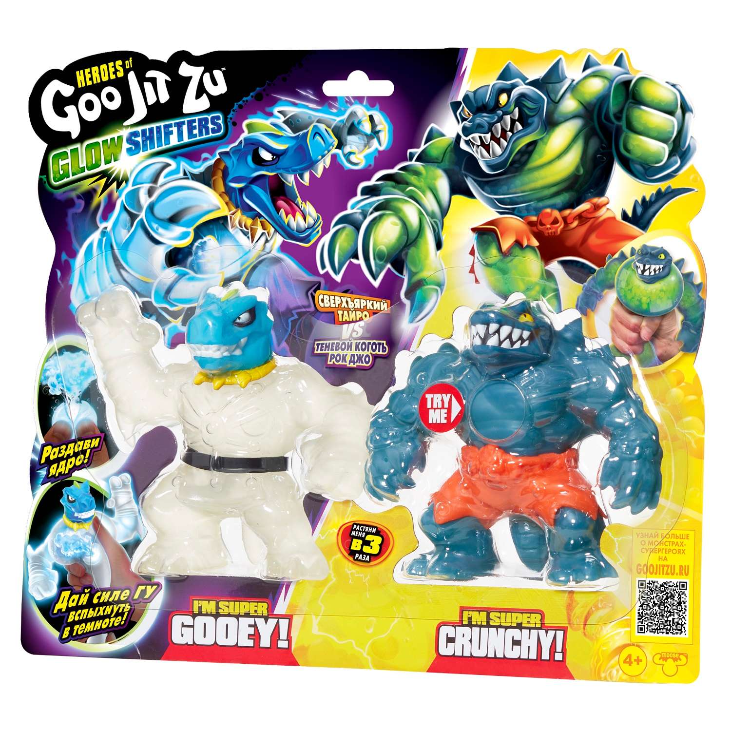 Игровой набор GooJitZu Тайро и Рок Джо Глоу Шифтерс - фото 14