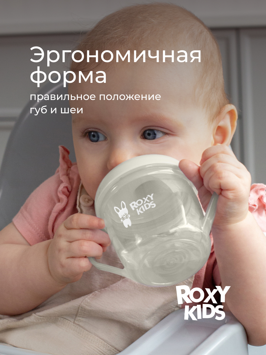 Поильник ROXY-KIDS 180 мл - фото 4