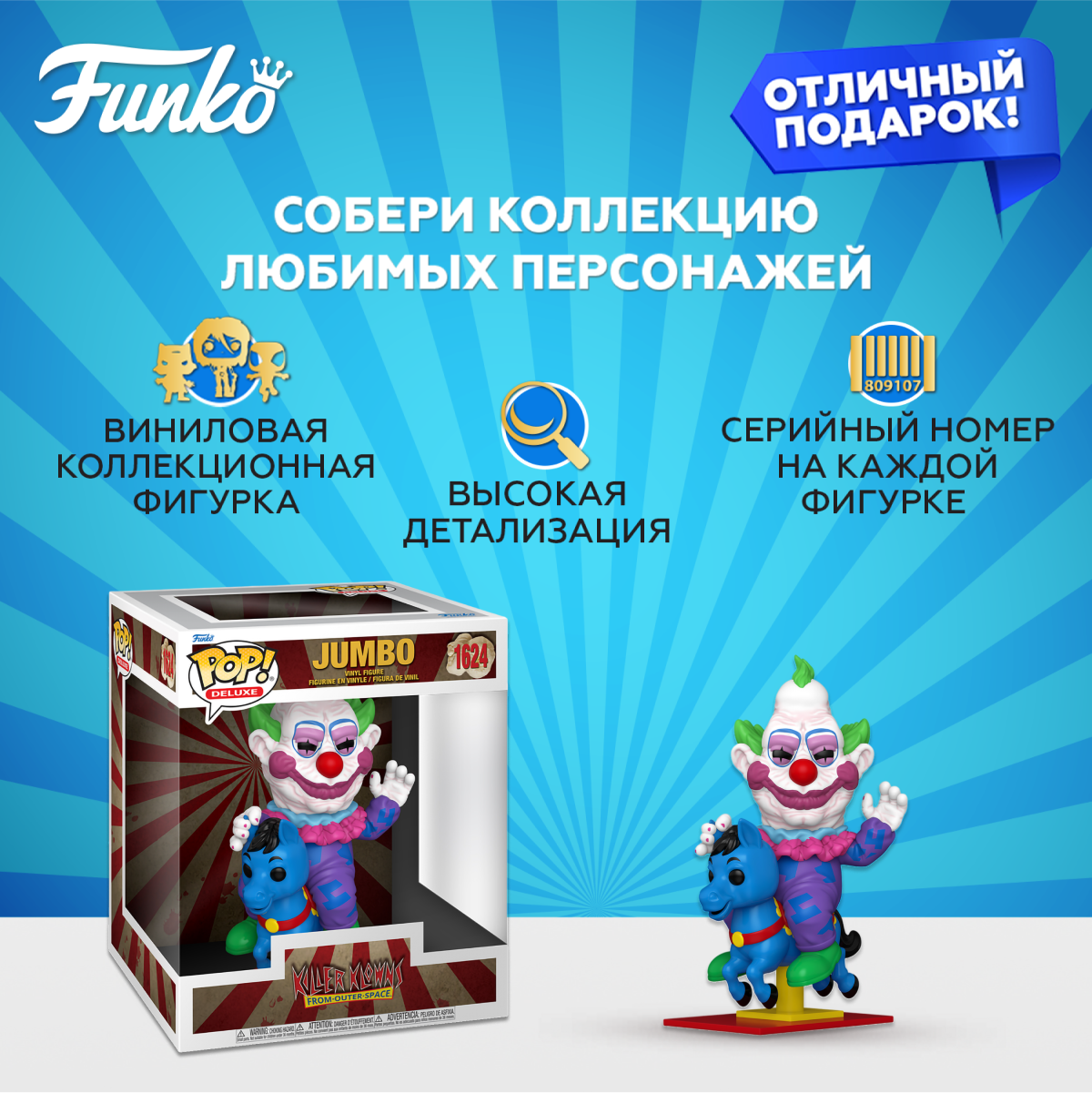 Фигурка Funko POP! - фото 2
