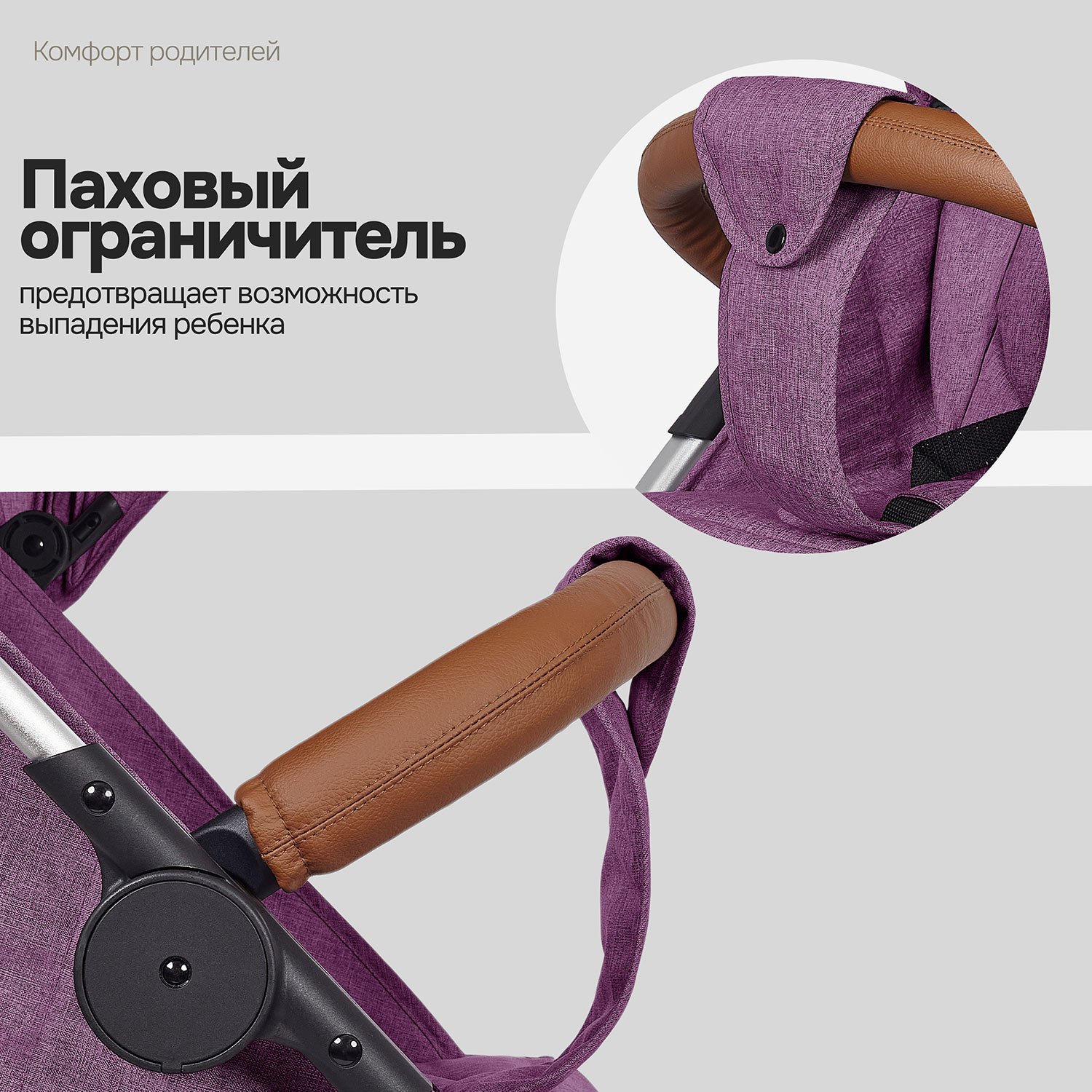 Коляска прогулочная Nuovita Corso фиолетовый - фото 17