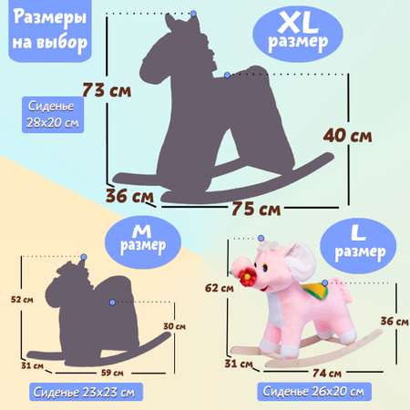 Качалка Нижегородская игрушка
