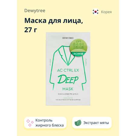 Маска DEWYTREE