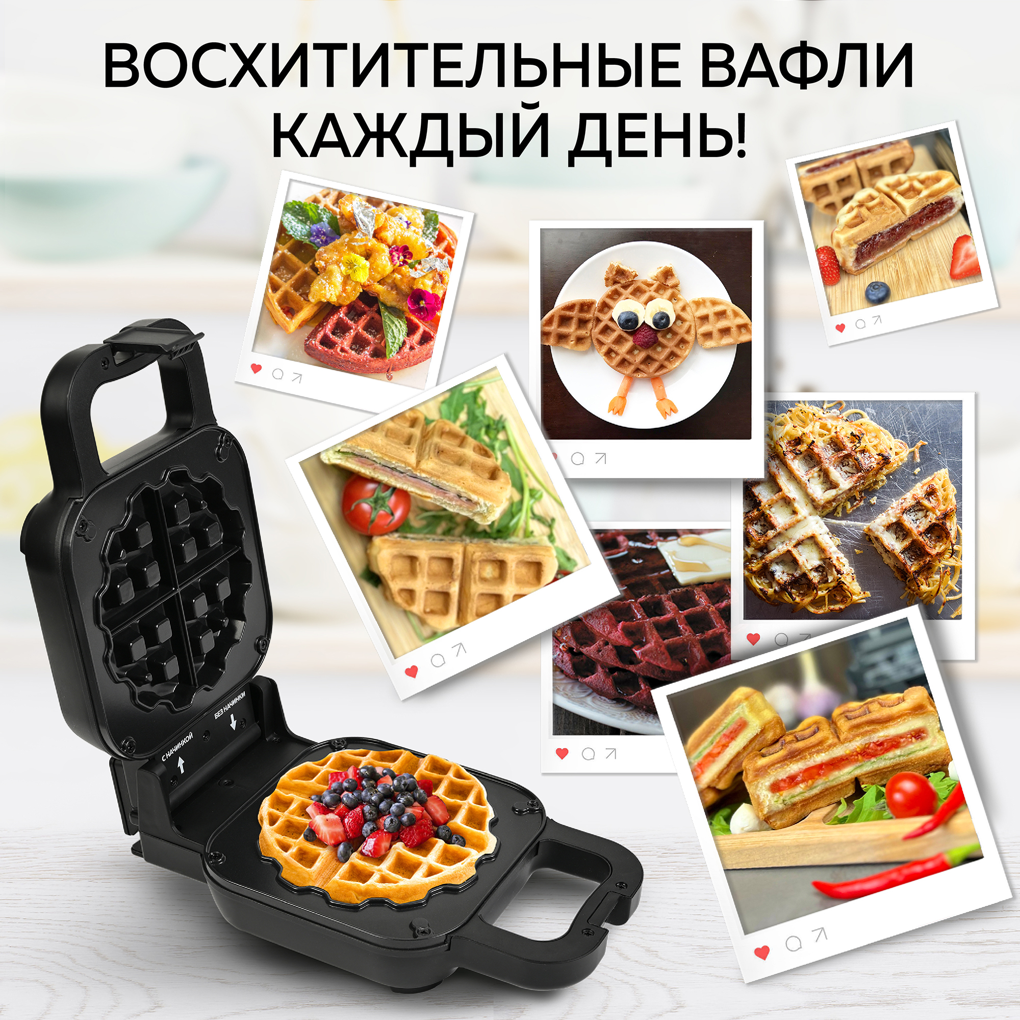 Вафельница GFGRIL Электрическая 2 в 1 GFW-045 классические вафли и вафли с начинкой - фото 8