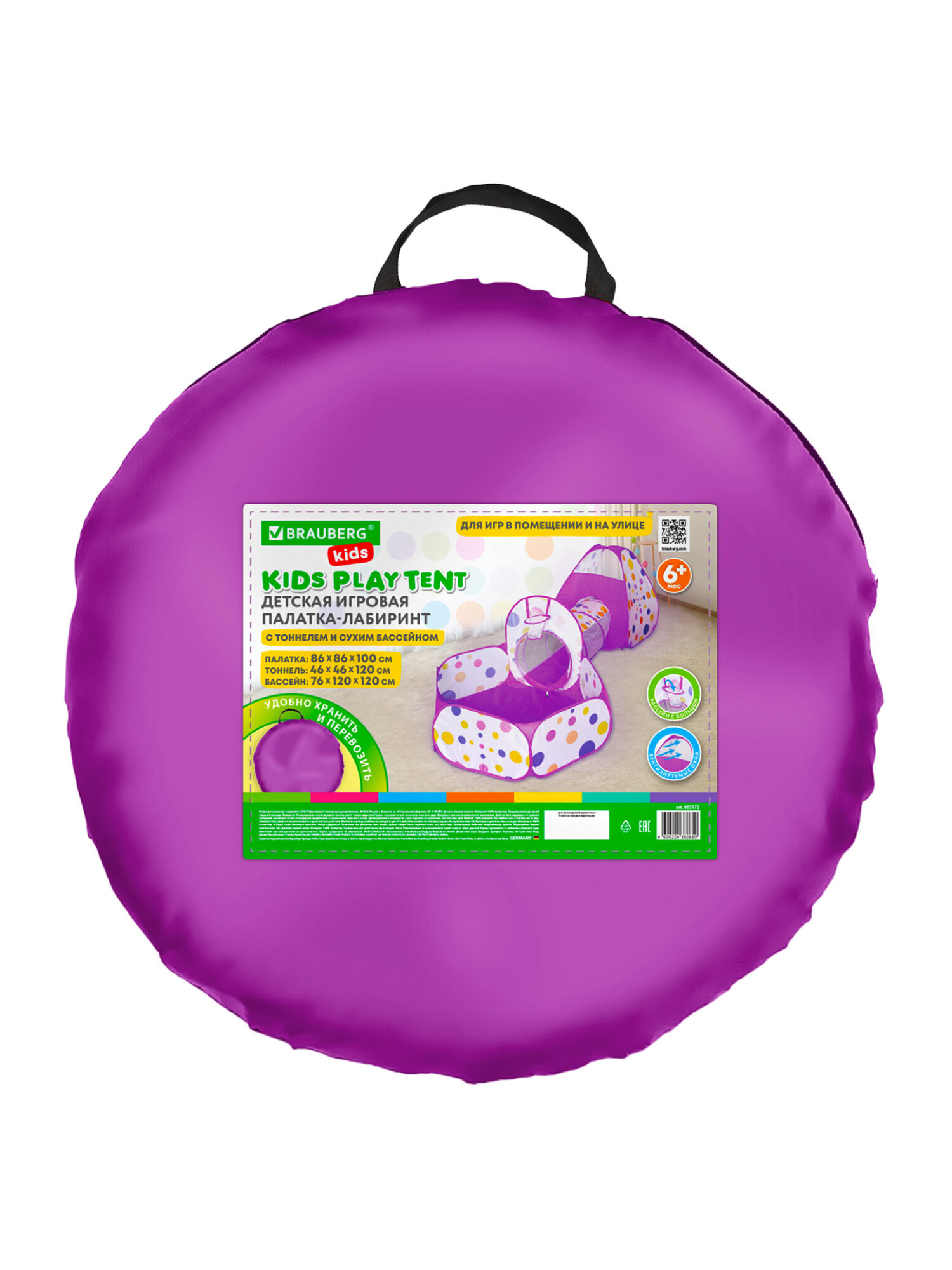 Палатка Brauberg Лабиринт с тоннелем - фото 11