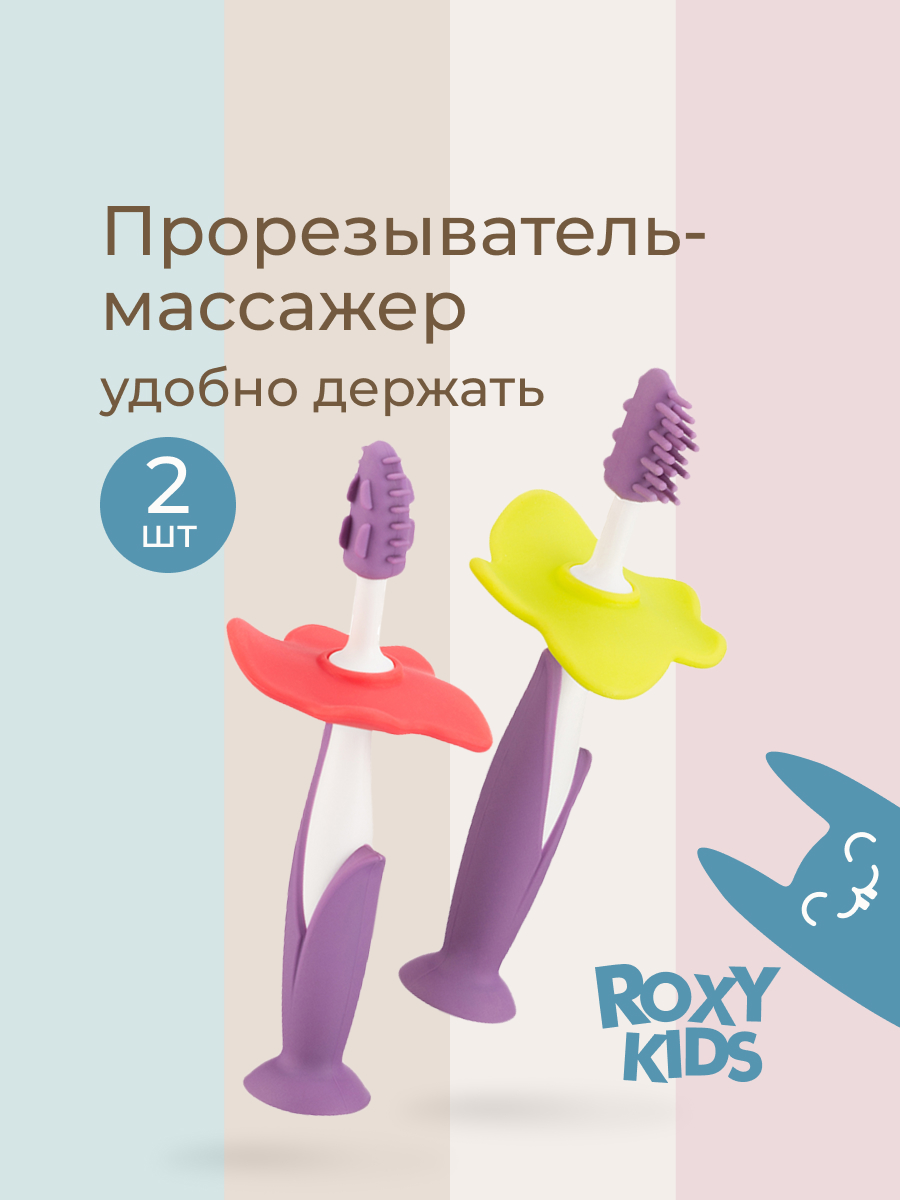 Зубная щетка классическая ROXY-KIDS 2 шт. - фото 1
