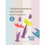 Зубная щетка классическая ROXY-KIDS 2 шт.