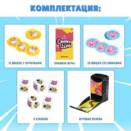 Настольная игра Лас Играс KIDS Свинки vs Цыпы
