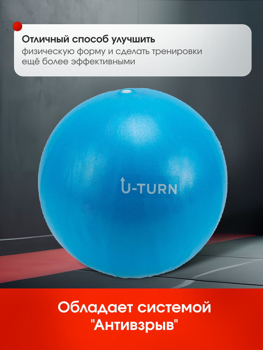 Фитбол U-TURN Синий 25см - фото 4