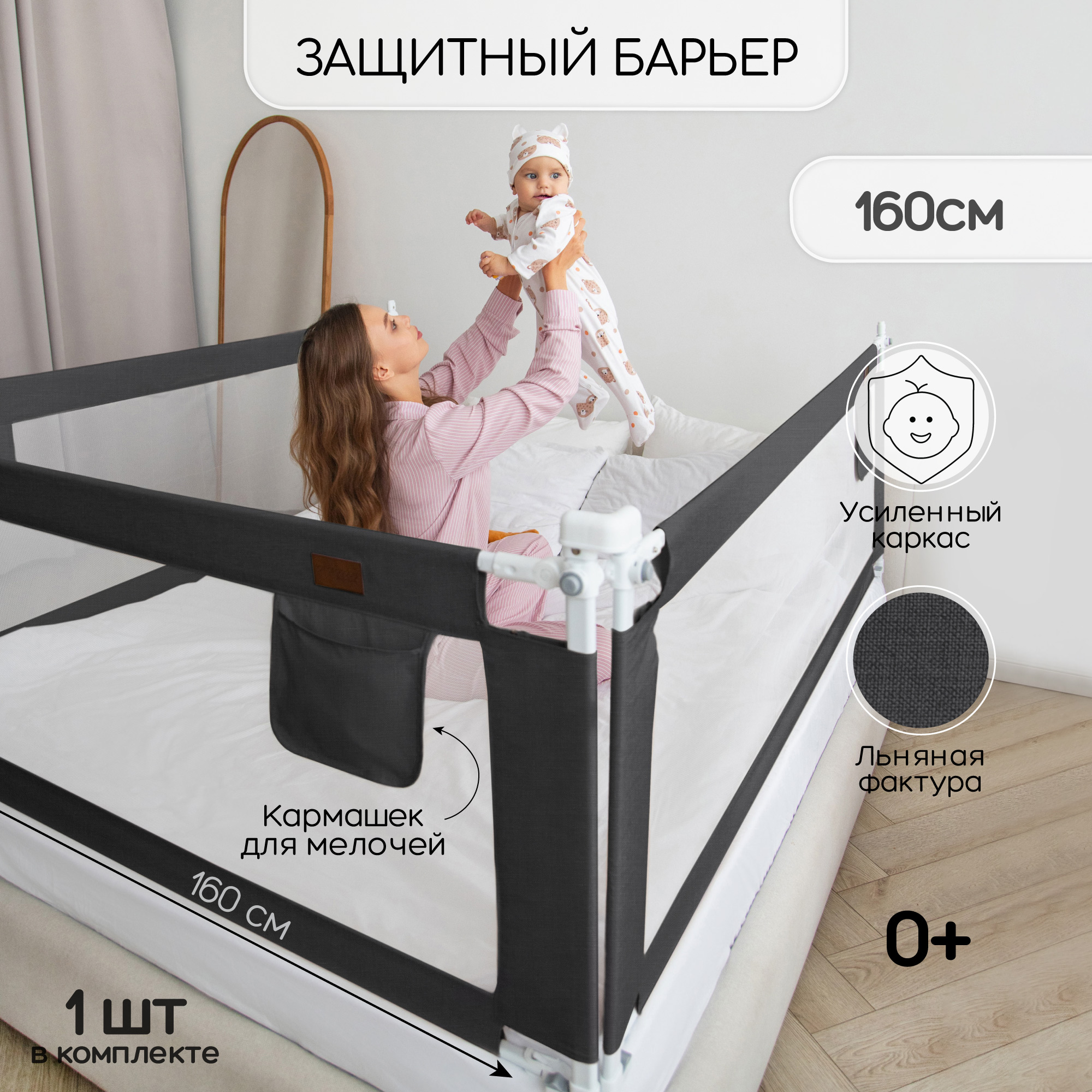 Барьер-ограничитель Amarobaby Linear 98 см - фото 2