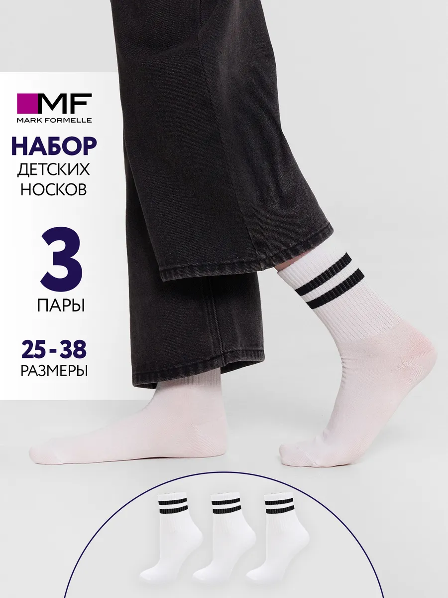 Носки 3 пары Mark Formelle (Марк Формэль) 444A-2458/белый-3 - фото 2