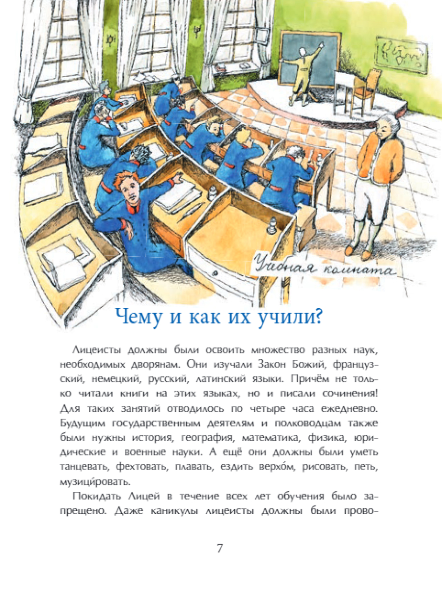 Книги для детей Настя и Никита развитие детей - фото 8