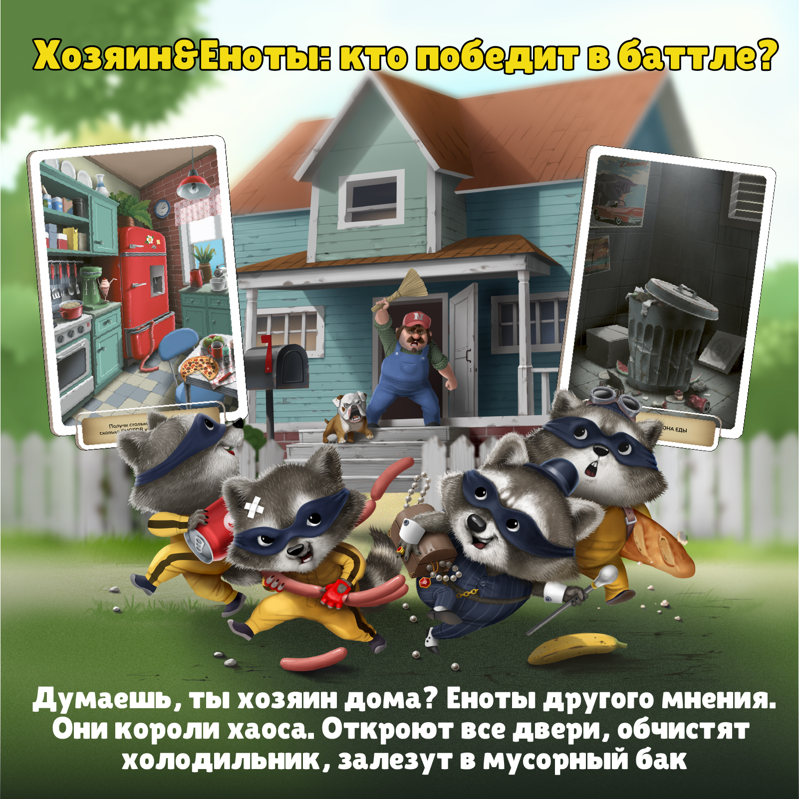 Настольная игра Konik Games Банда енотов - фото 3