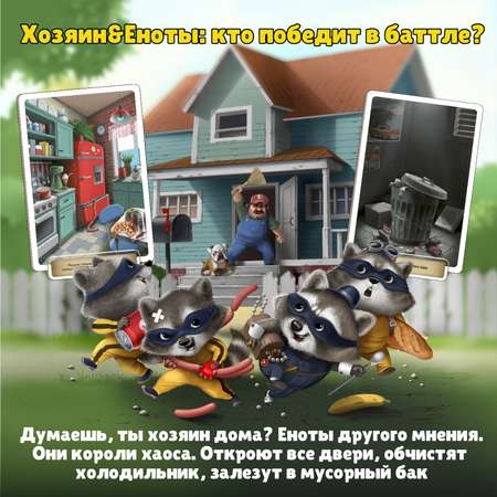 Настольная игра Konik Games Банда енотов