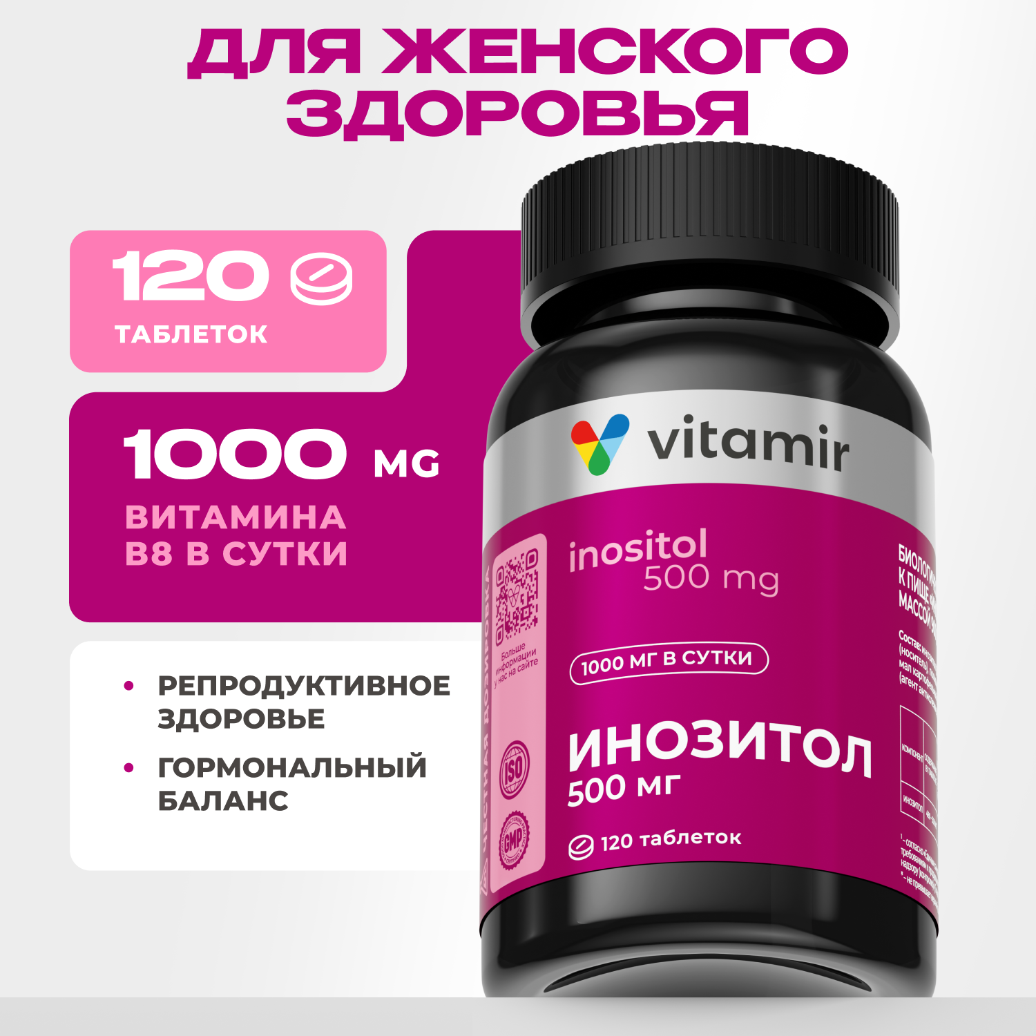 Витамины VITAMIR витаминки - фото 1