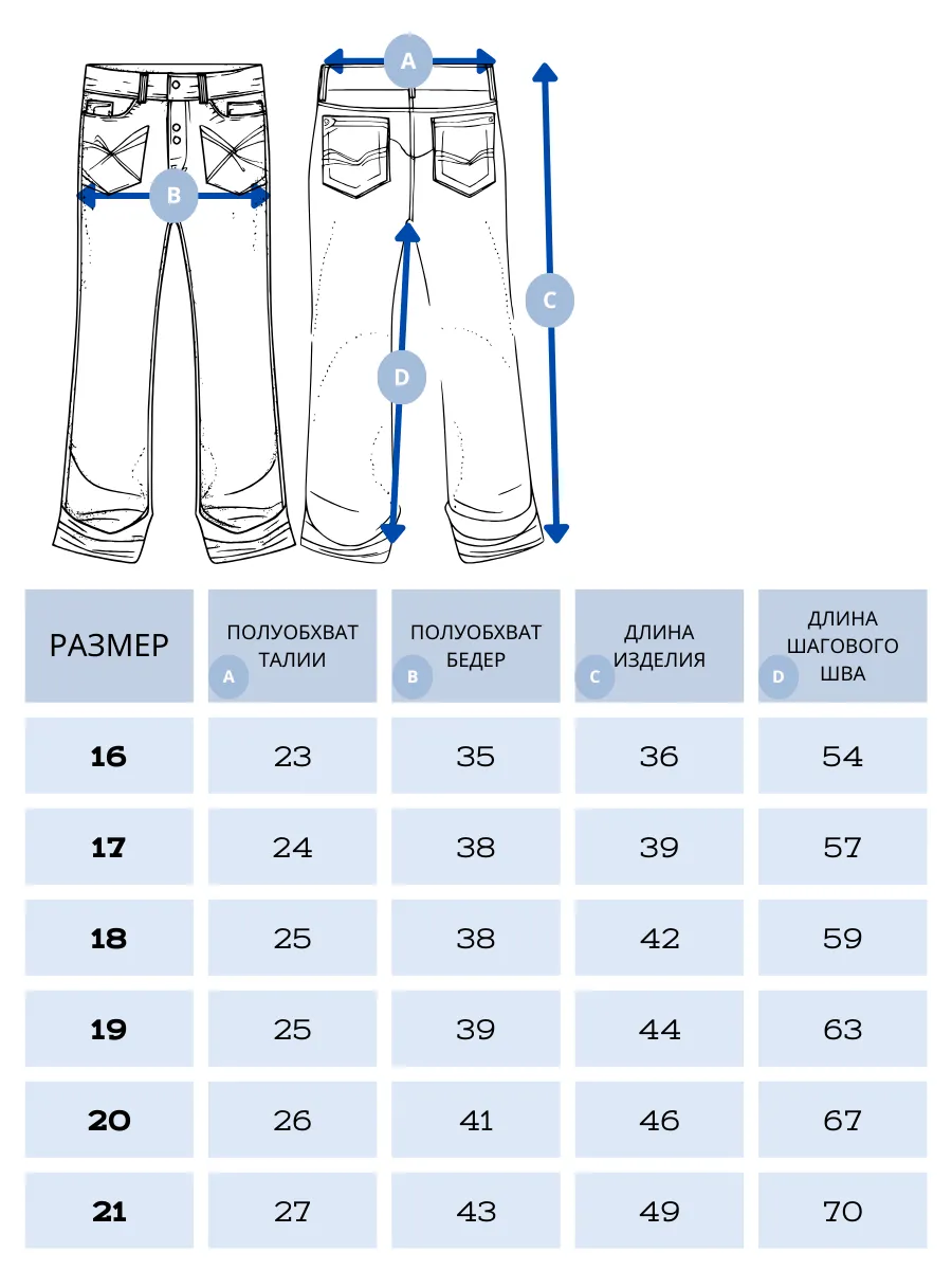 Джинсы RuStyle ДД-джинD6735-фиол - фото 10