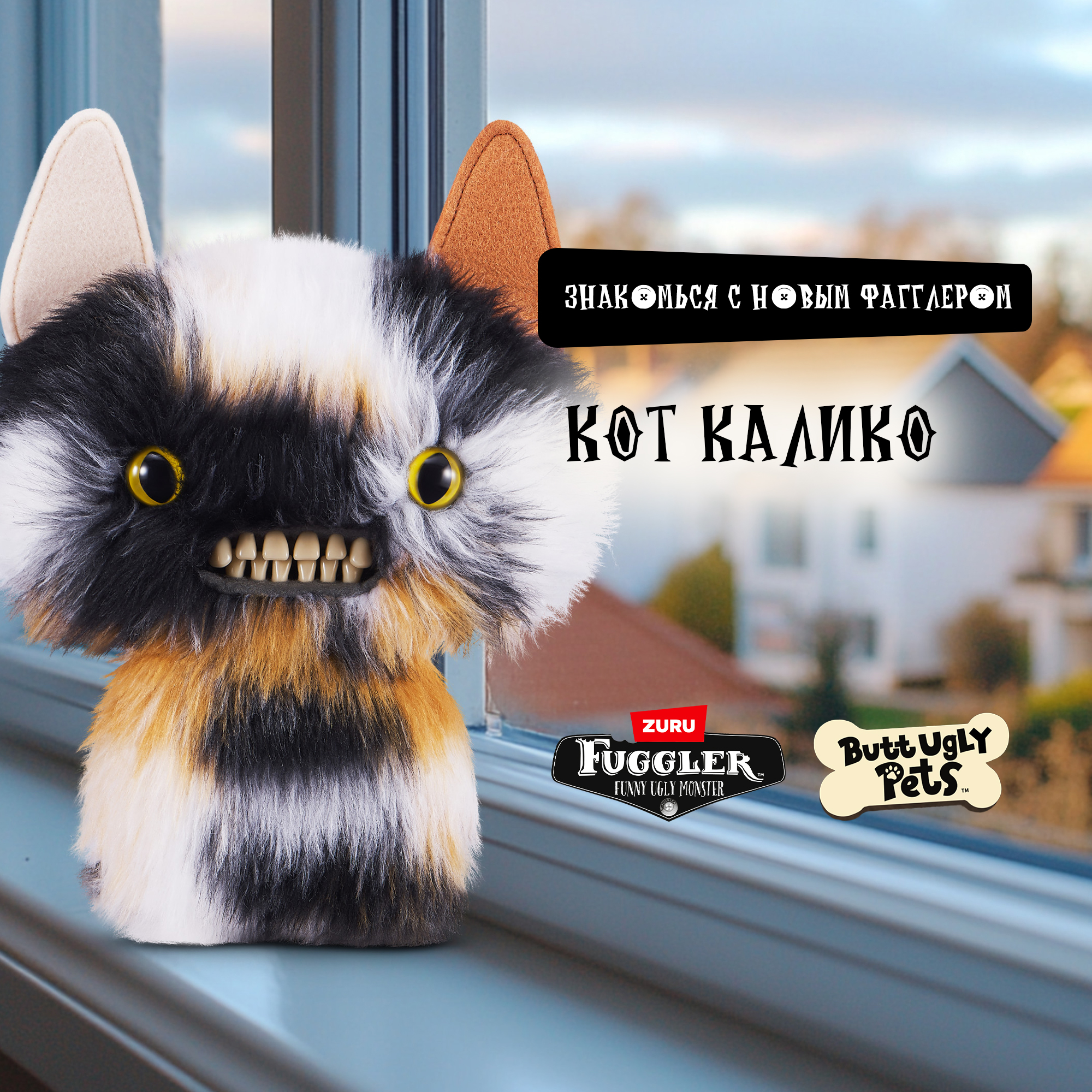 Мягкая игрушка FUGGLER котик Кот Калико Милашки-питомцы 24 см - фото 6