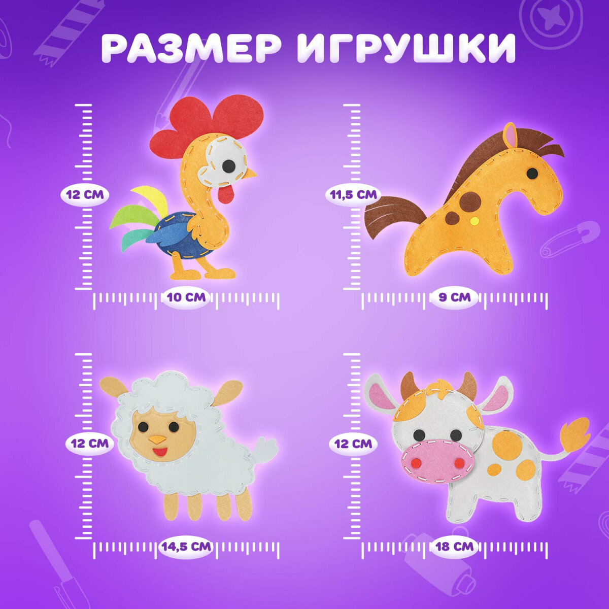 Набор для творчества Юнландия шитье - фото 4
