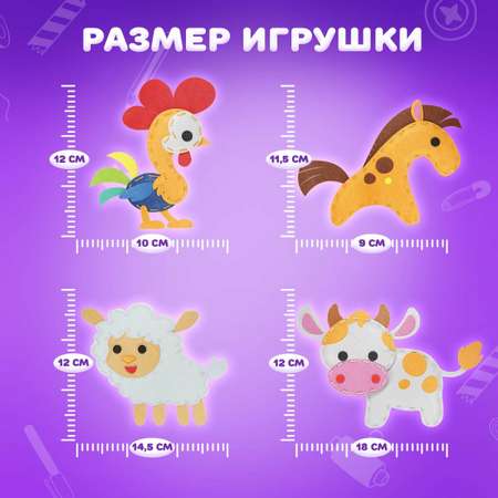 Набор для творчества Юнландия шитье