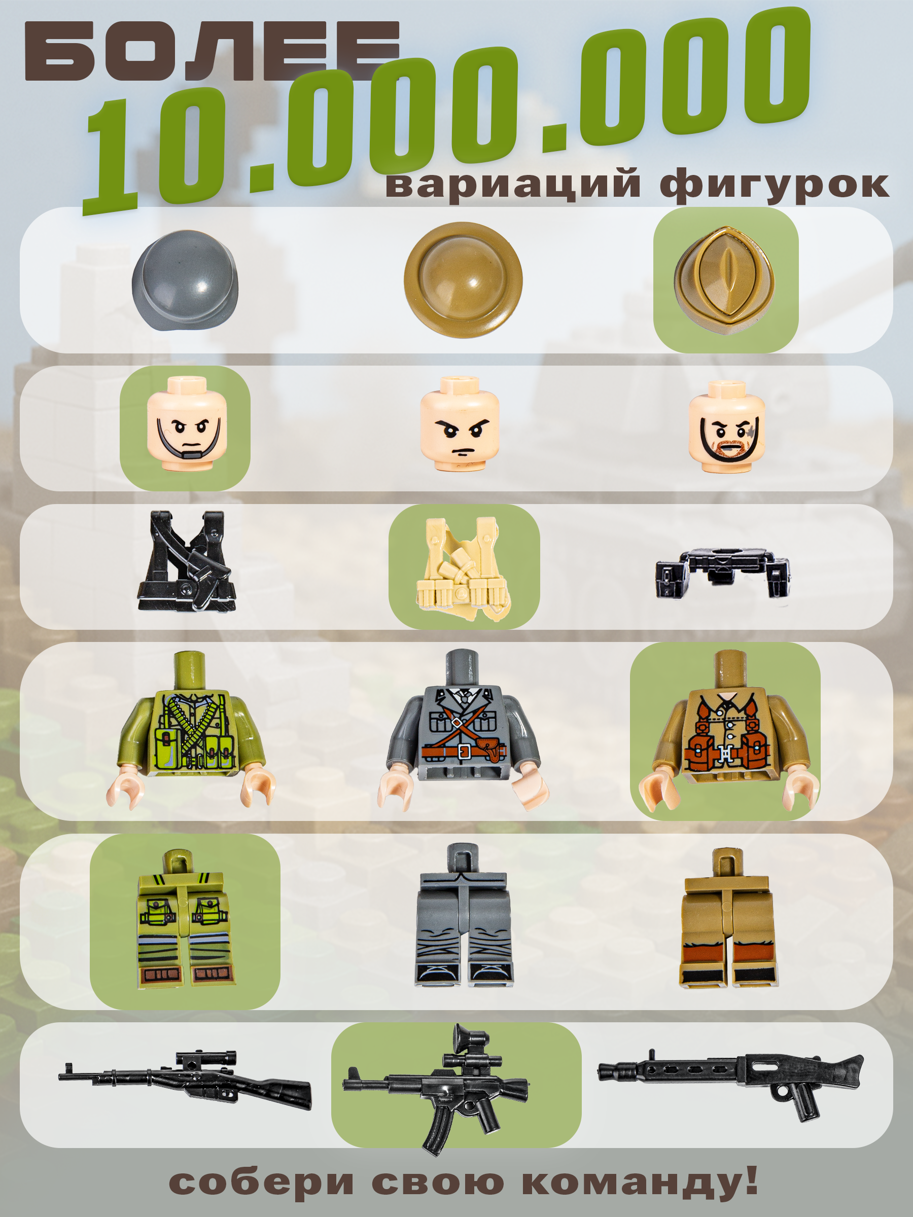 Игровой набор BAZUMI Военные солдатики с оружием - фото 3