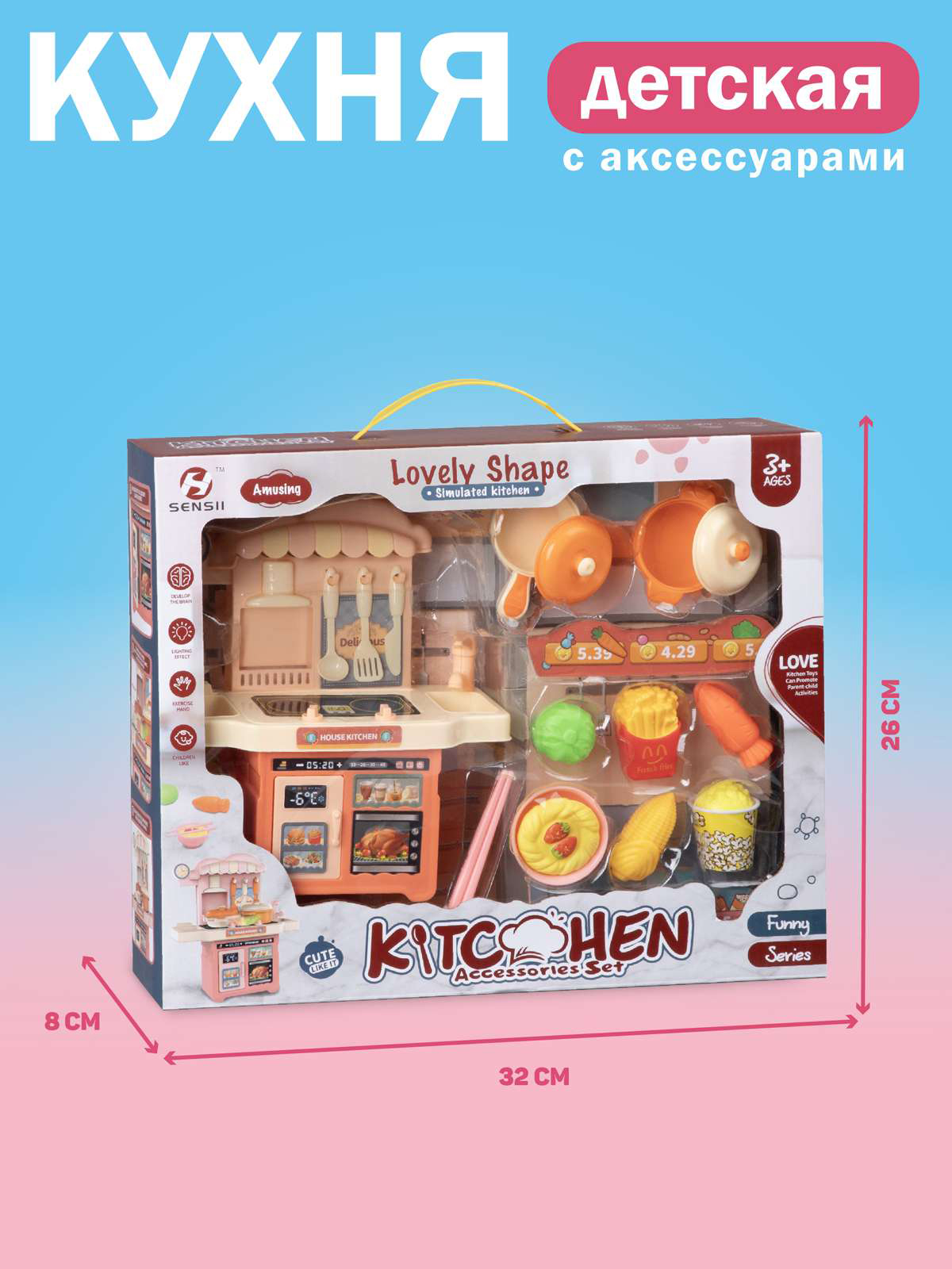 Игрушечная кухня AMORE BELLO - фото 6