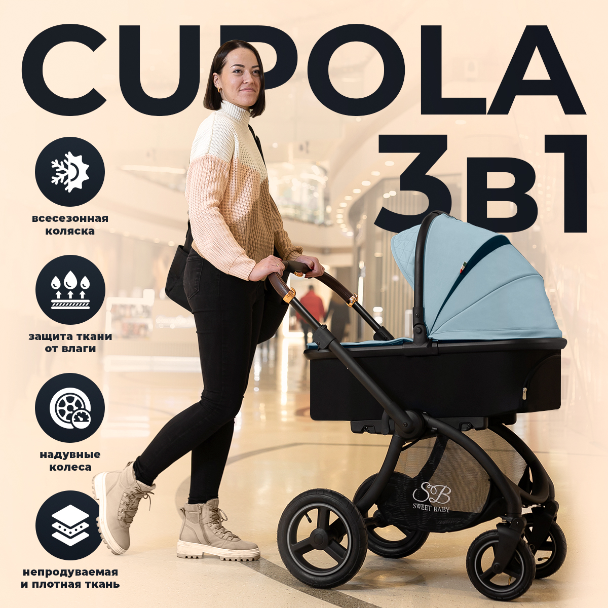 Коляска 3в1 Sweet Baby Cupola Green - фото 2