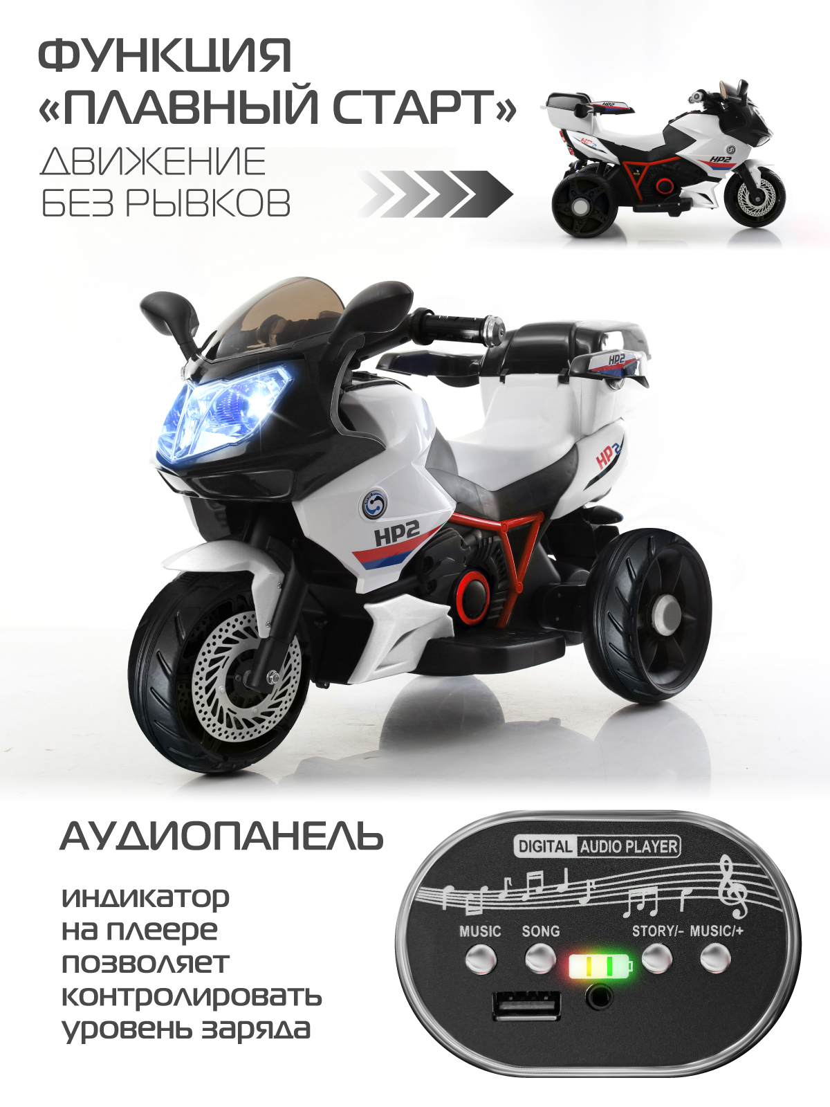 Электромотоцикл CITYRIDE трехколесный С пультом ДУ - фото 4
