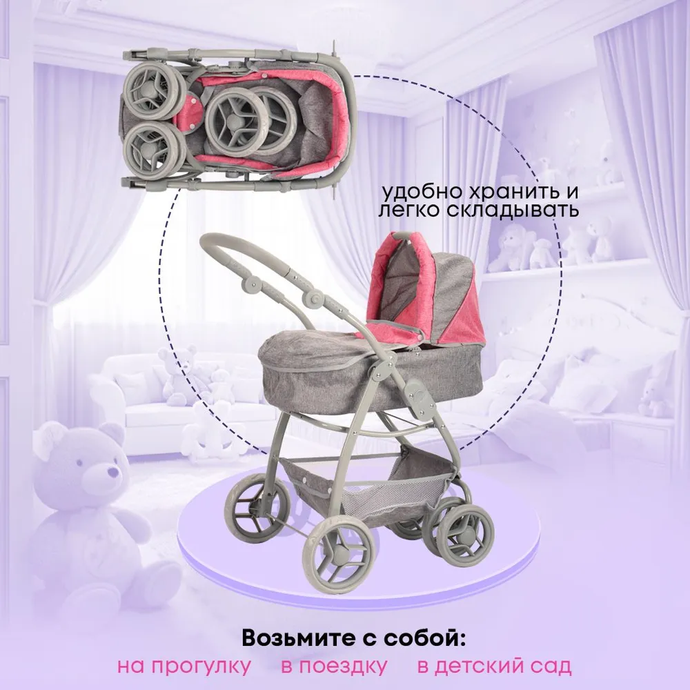 Коляска-трансформер для кукол MELOBO 9662A - фото 8