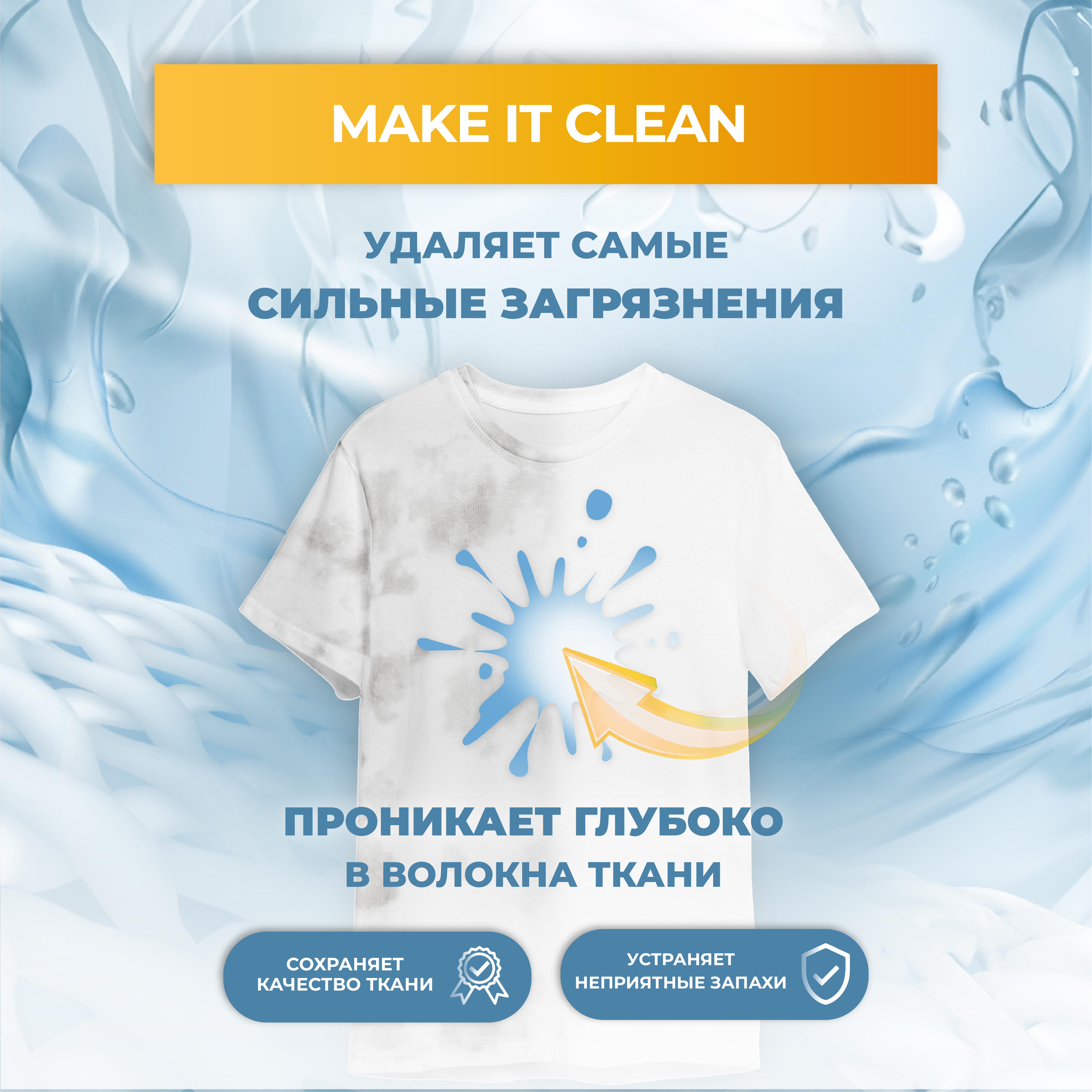 Гель-концентрат для стирки WASHIO Universal gel манго и цветок франжипани 5л - фото 4