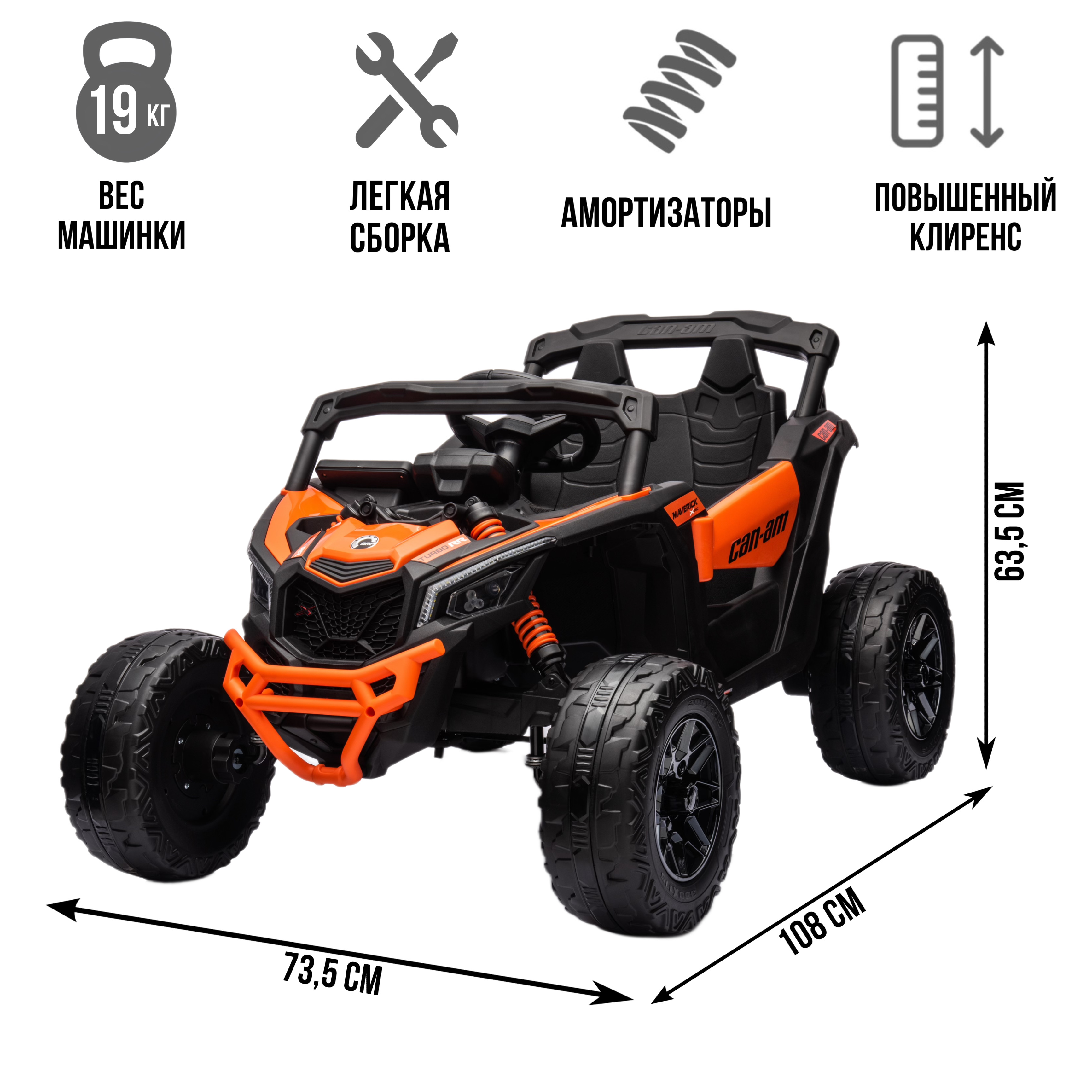 Электромобиль TOYLAND Багги BRP Can-Am Maverick 4х4 С пультом ДУ - фото 2