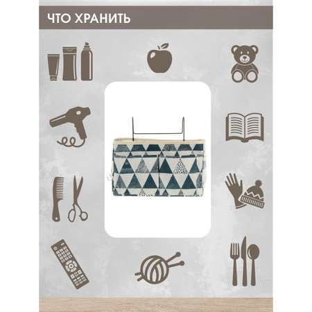 Органайзер Amico Органайзер подвесной