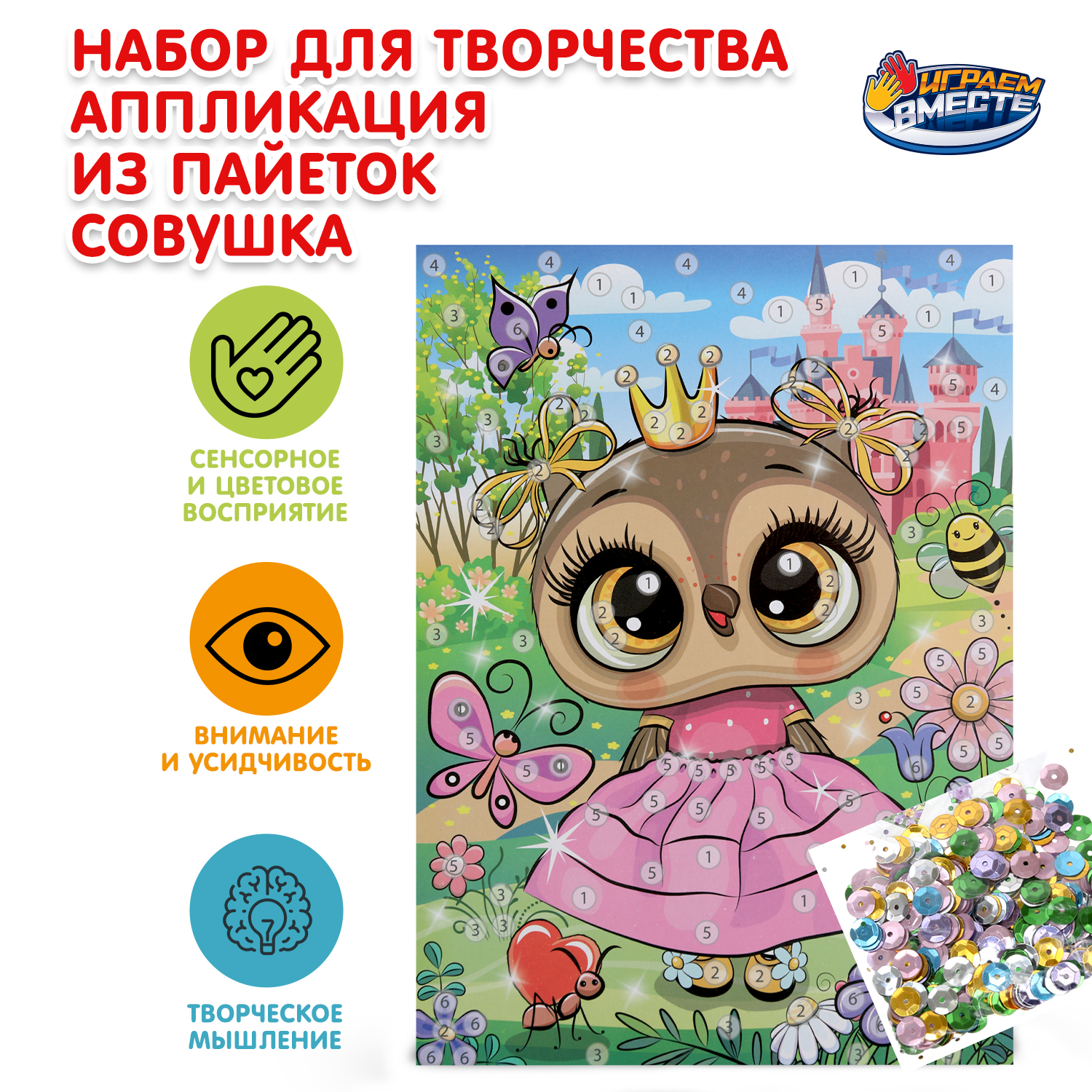 Аппликация Multiart в ассортименте - фото 4