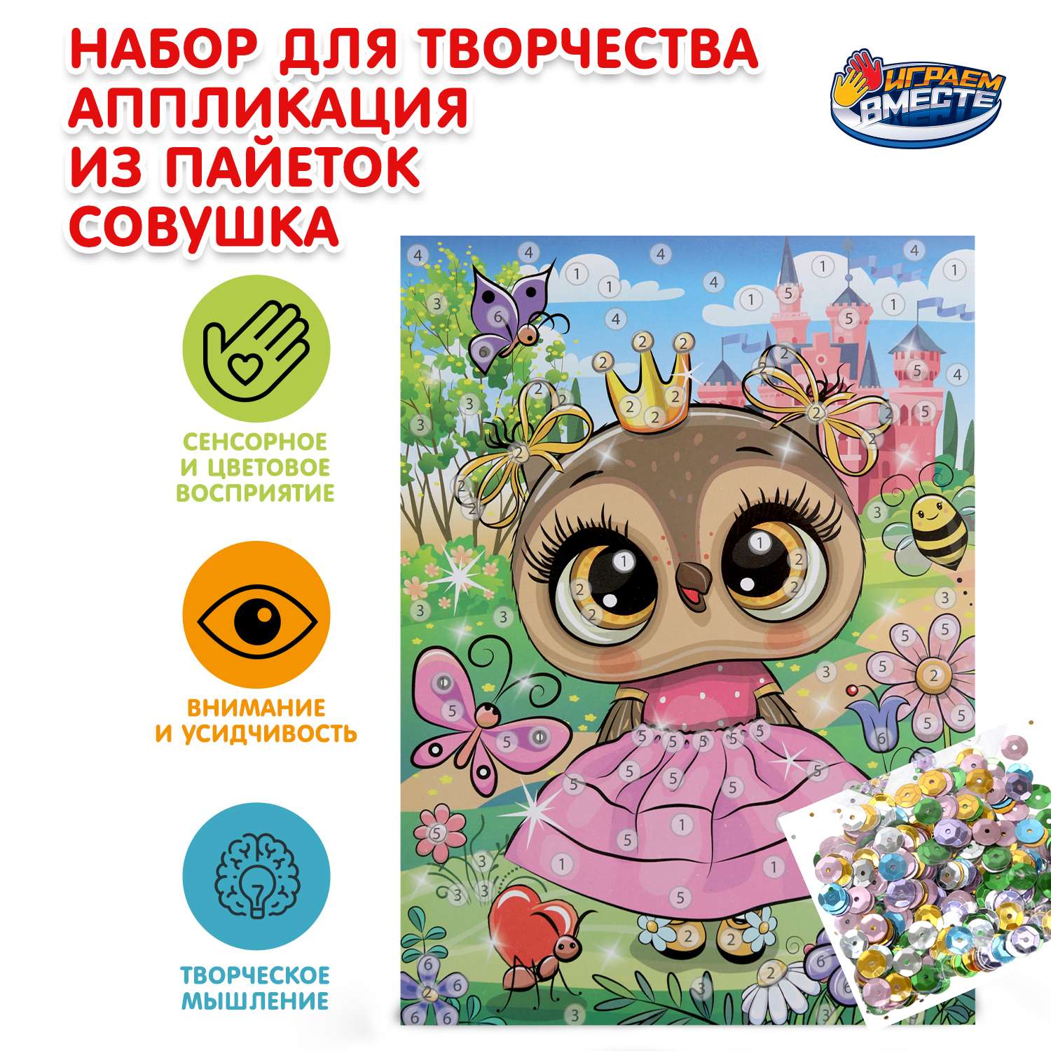 Аппликация Multiart в ассортименте - фото 4