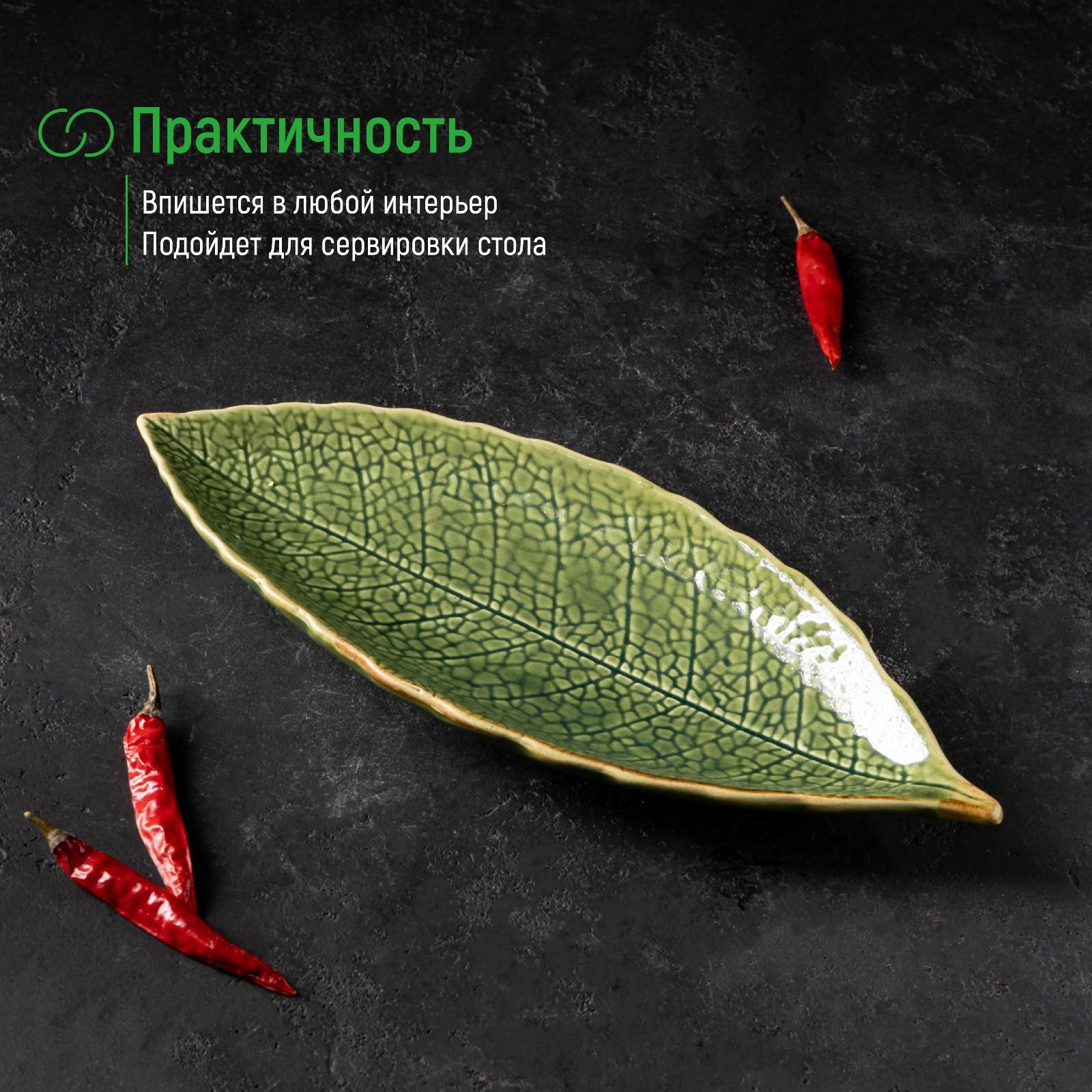 Блюдо керамическое сервировочное Sima-Land «Дендрарий» 26×10,5×1,5 см - фото 4