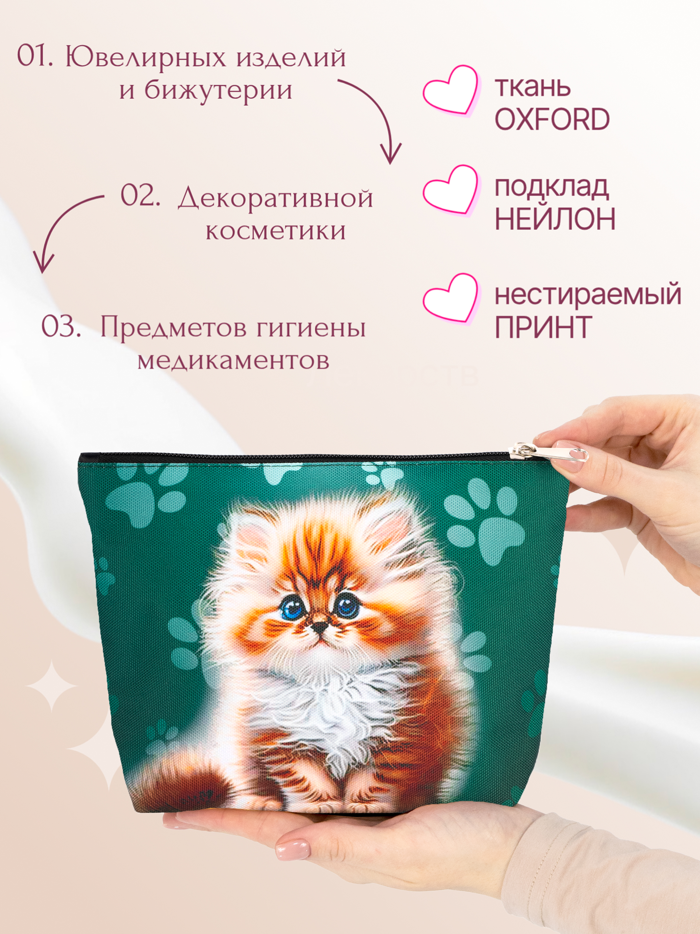 Косметичка DARIKAGROUP с подкладом - фото 3