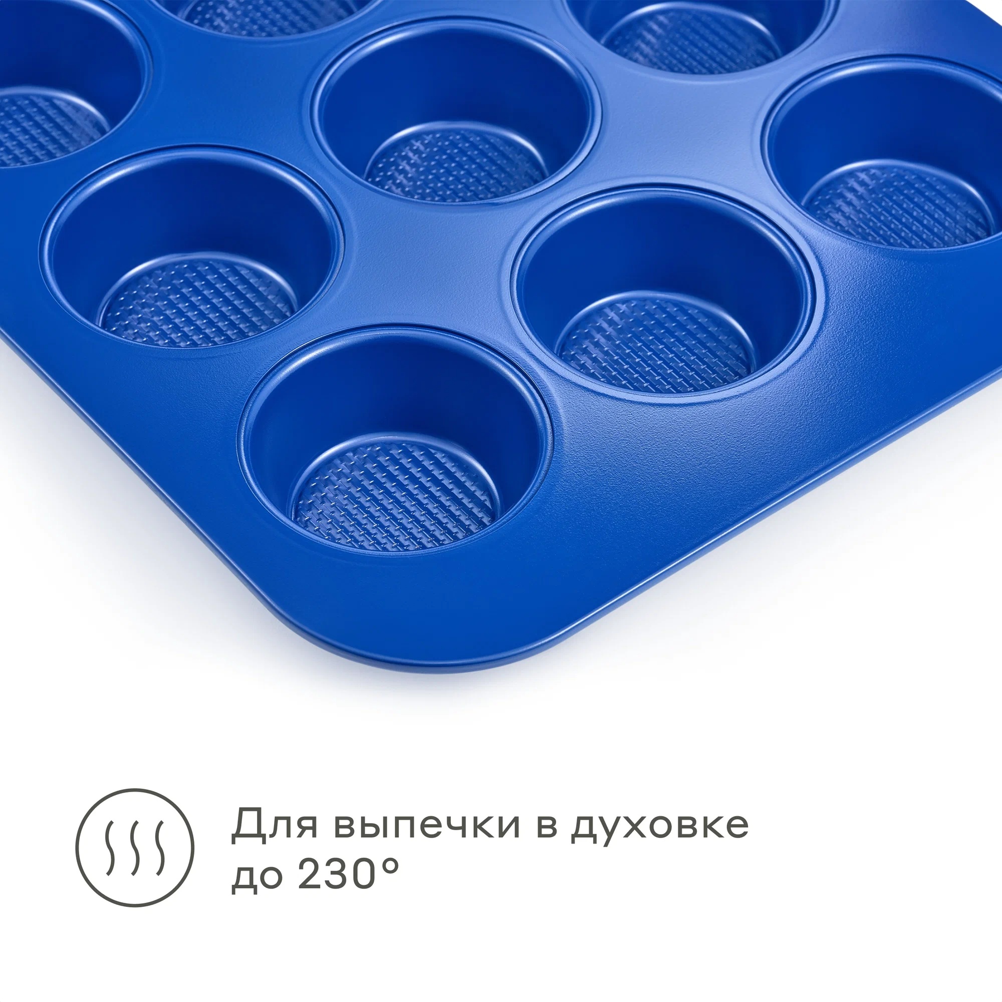 Форма для выпечки кексов Pragma Bonbul 12 шт. с антипригарным покрытием ILAG синяя - фото 4