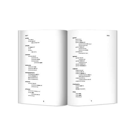 Книга Феникс Морфемно-словообразовательный словарь: 5-11 классы