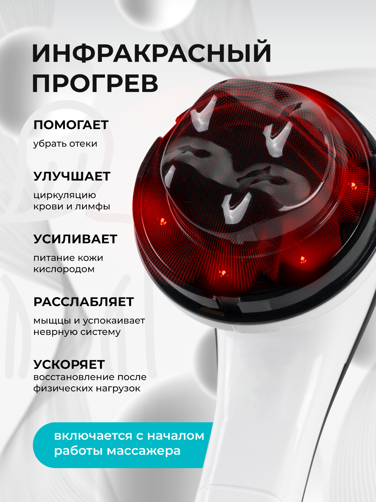 Массажер для тела Galaxy LINE GL4944 - фото 5