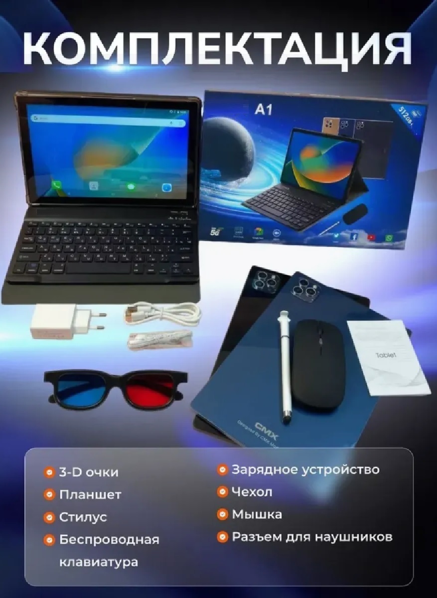 Планшет 10.1" 16 ГБ RAM/512 ГБ ROM CASTLELADY детский с клавиатурой и стилусом HD камера 8MP + 13MP - фото 13