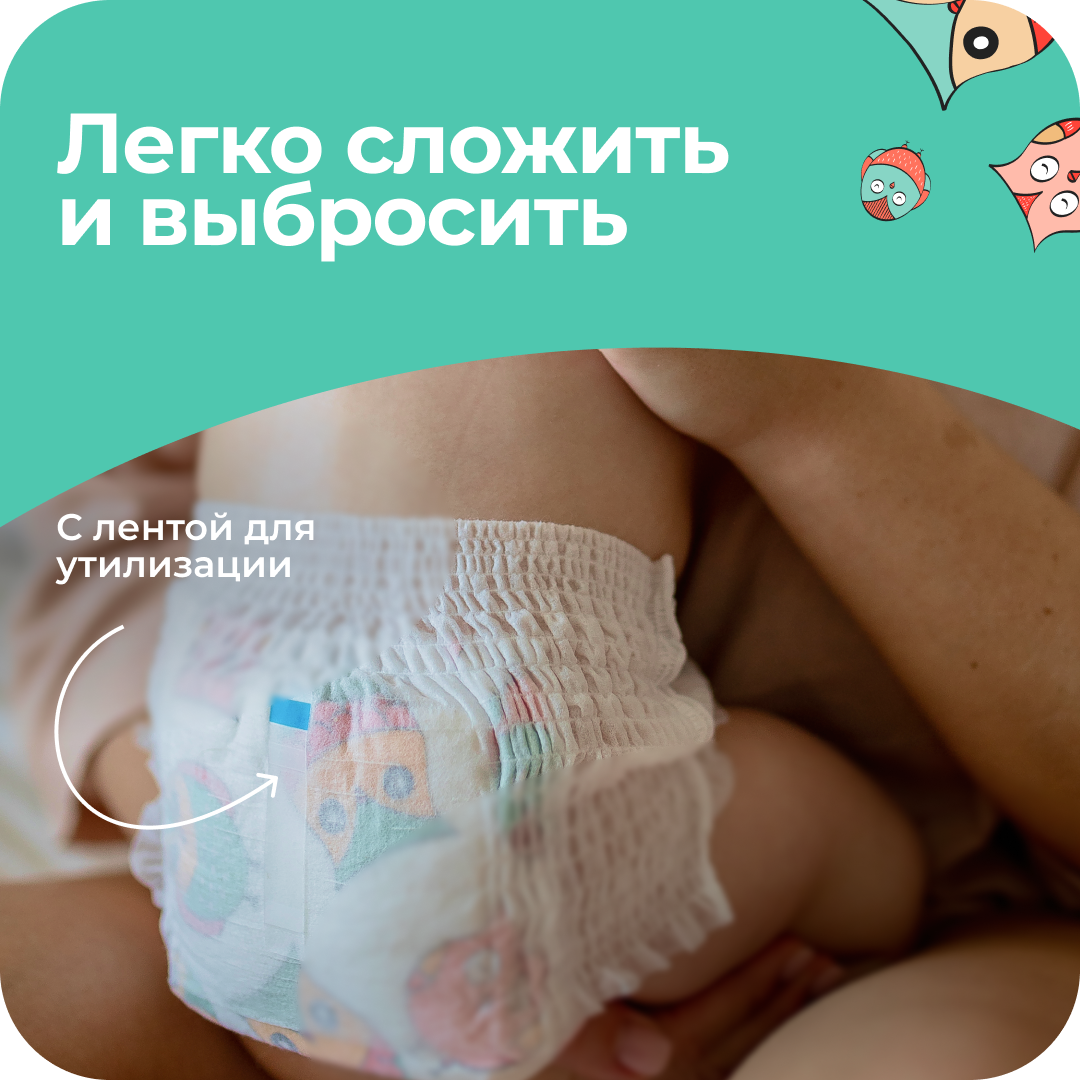 Трусики Offspring M (6-11 кг) 42 шт. - фото 8