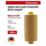 Нитки Guttermann универсальные для шитья рукоделия Mara 120/1000 м 1 шт 700207 968 золотой