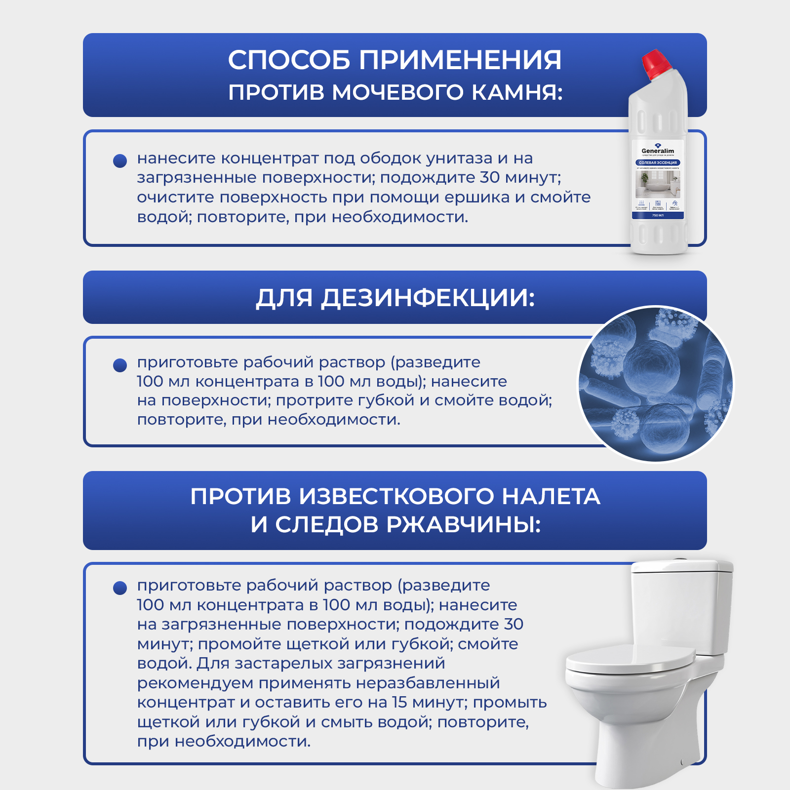 Солевая эссенция от мочевого камня Generalim 750 мл - фото 6