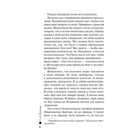 Книга Эксмо Тень у порога